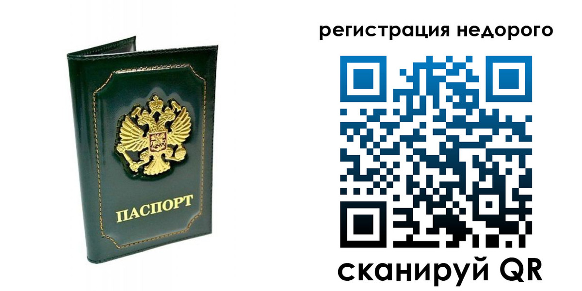 временная регистрация госуслуги в Тогучине