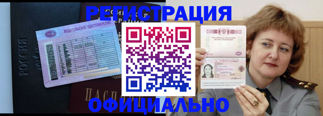 регистрация в Тогучине