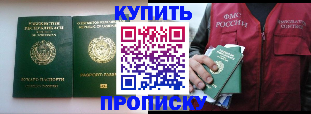 где прописаться в Тогучине